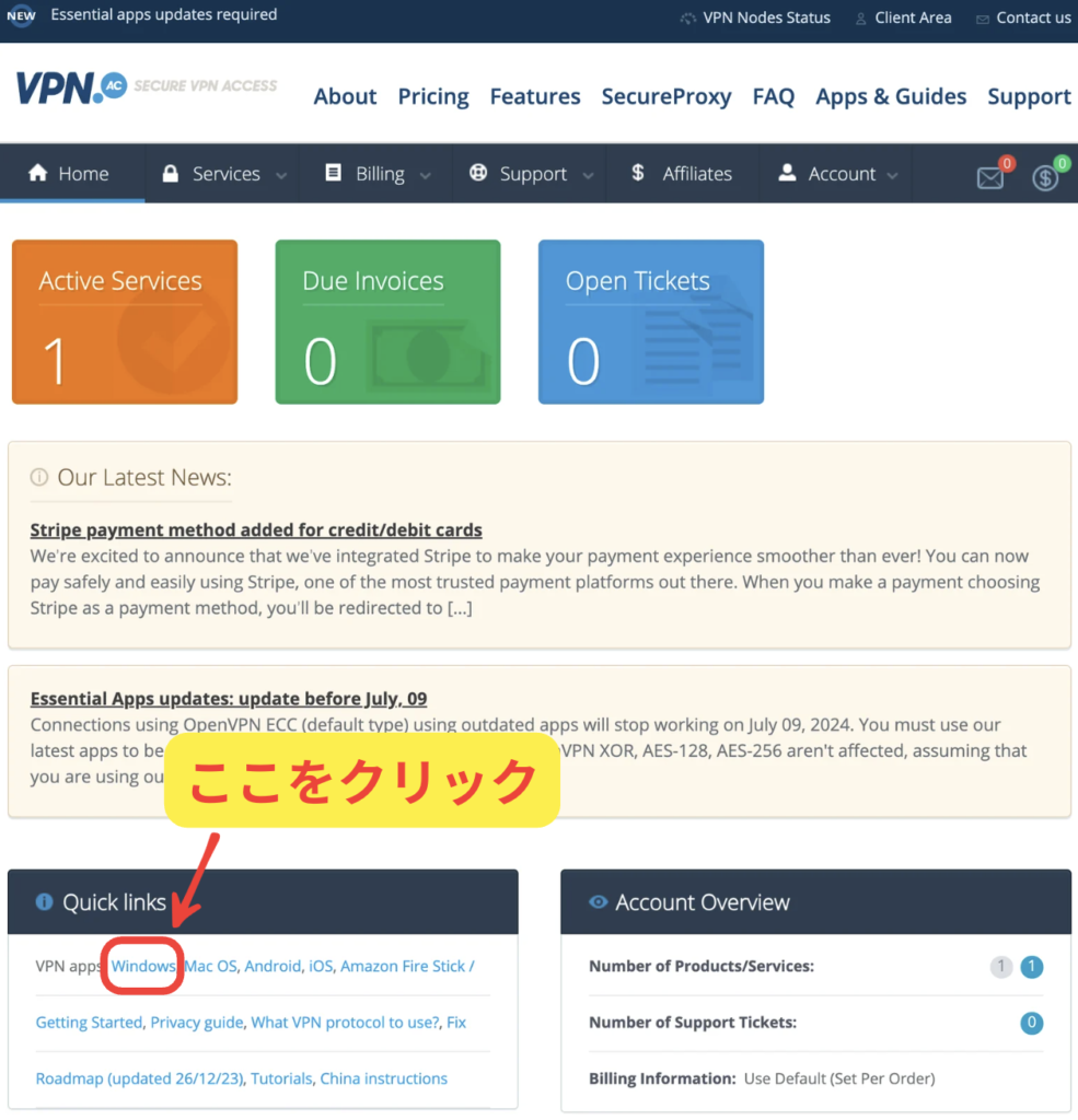 VPN.AC Windows アプリダウンロード