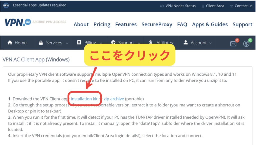 VPN.AC Windows ダウンロードリンク
