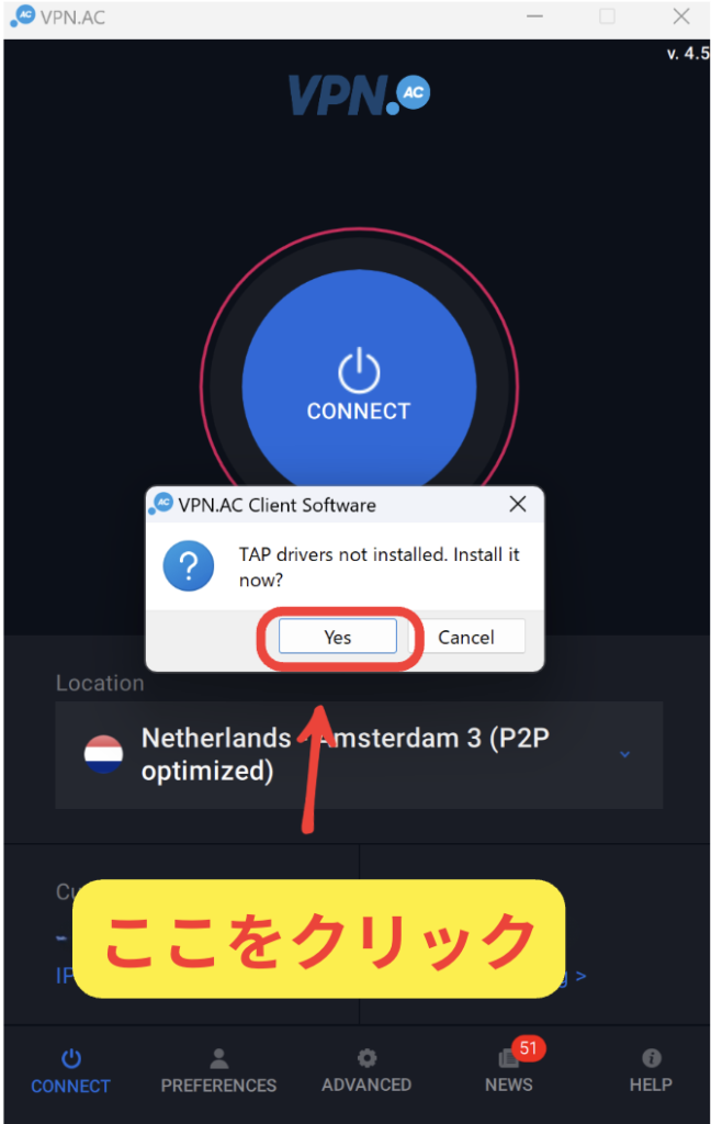 VPN.AC Windows アプリ設定