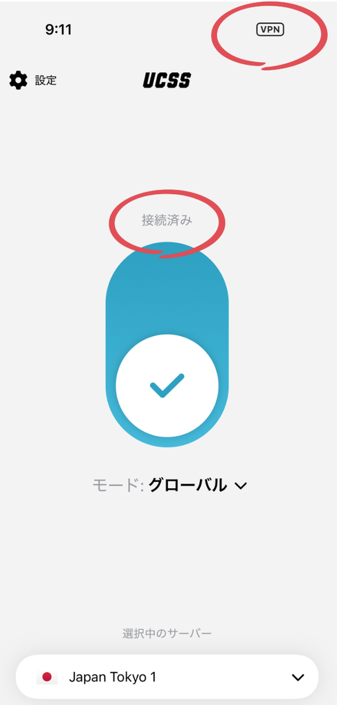 UCSSアプリの接続済み画面