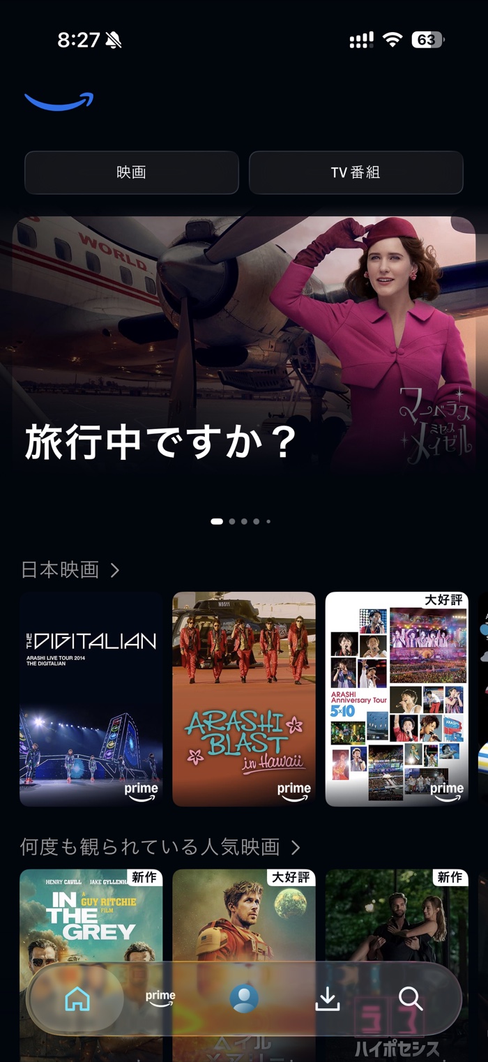 iPhoneのプライム・ビデオのアプリで「旅行中ですか?」と表示された画面